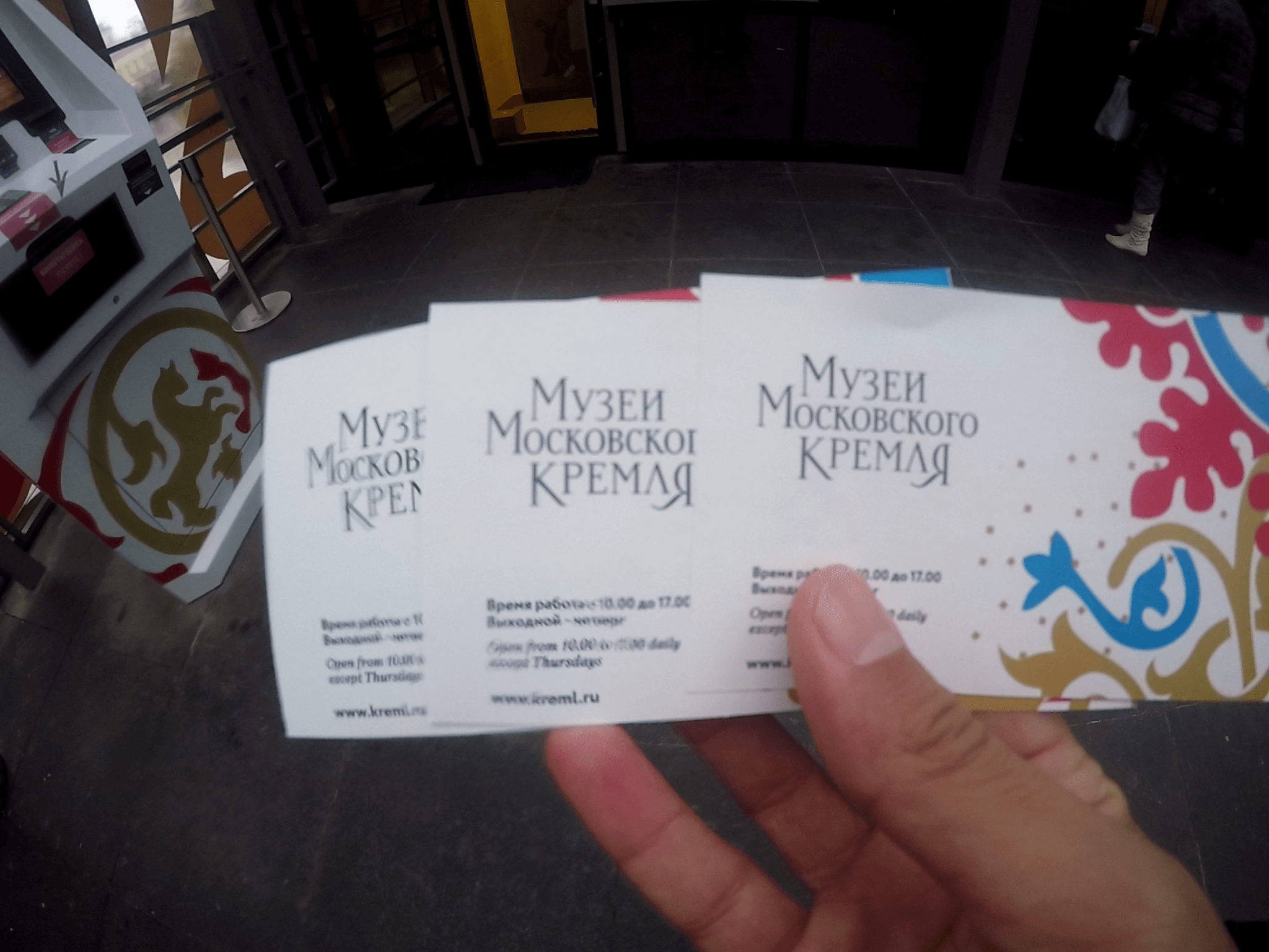 Entradas al Kremlin de Moscú