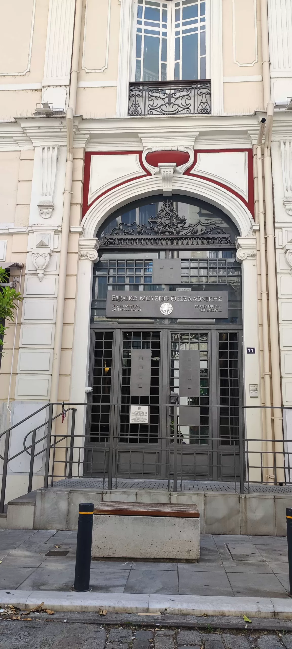 Museo Judío de Tesalónica
