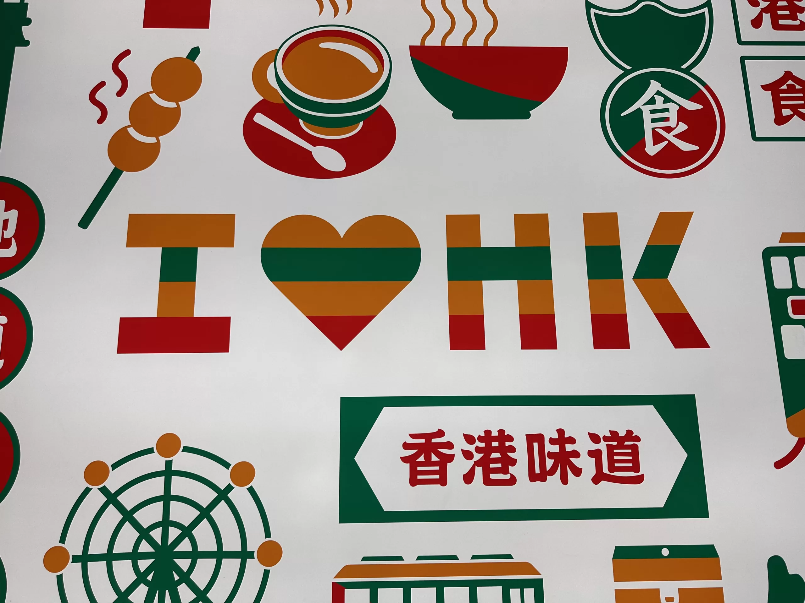 Logo de Amo Hong Kong