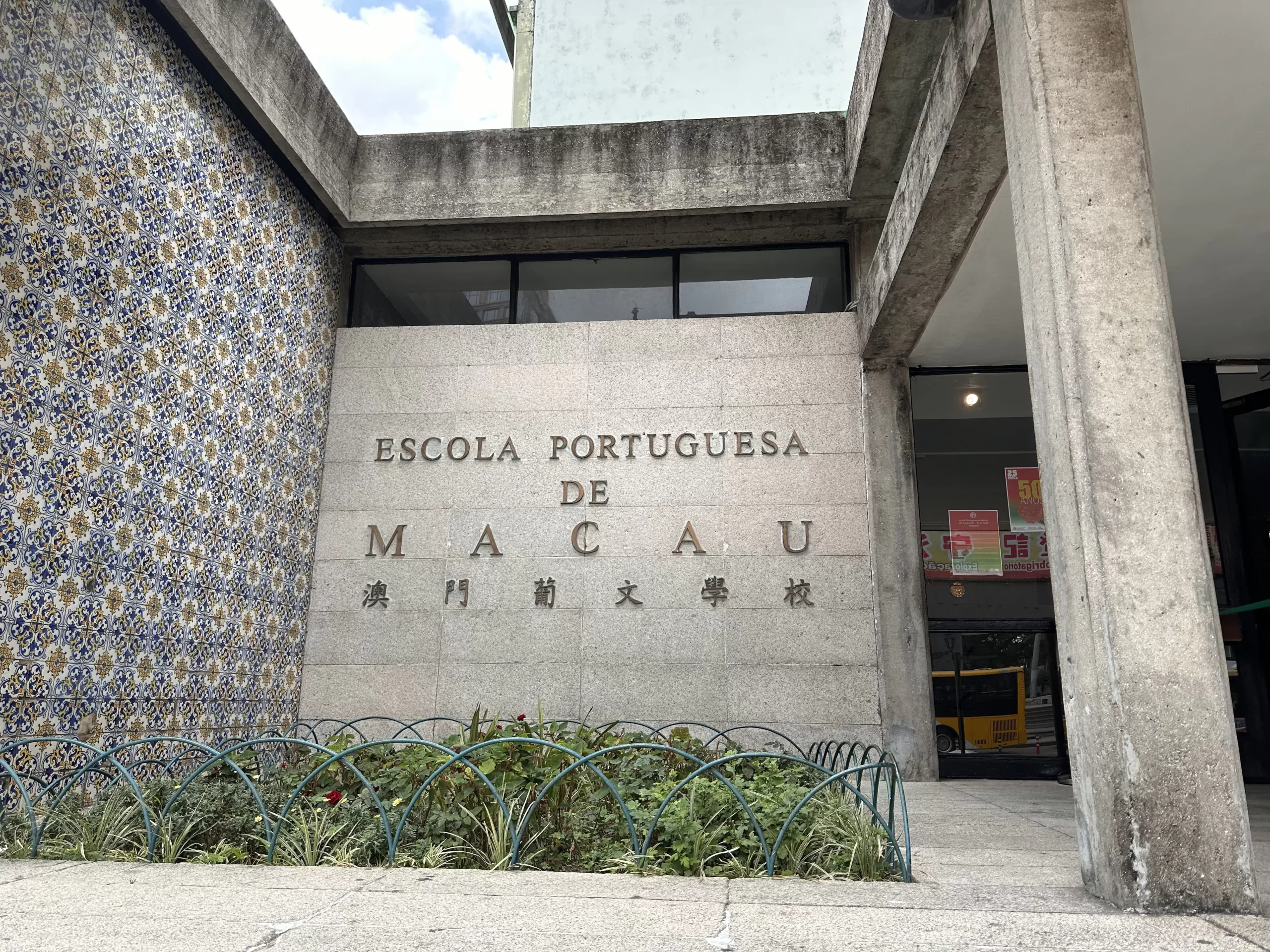 Influencia Portuguesa en Macao