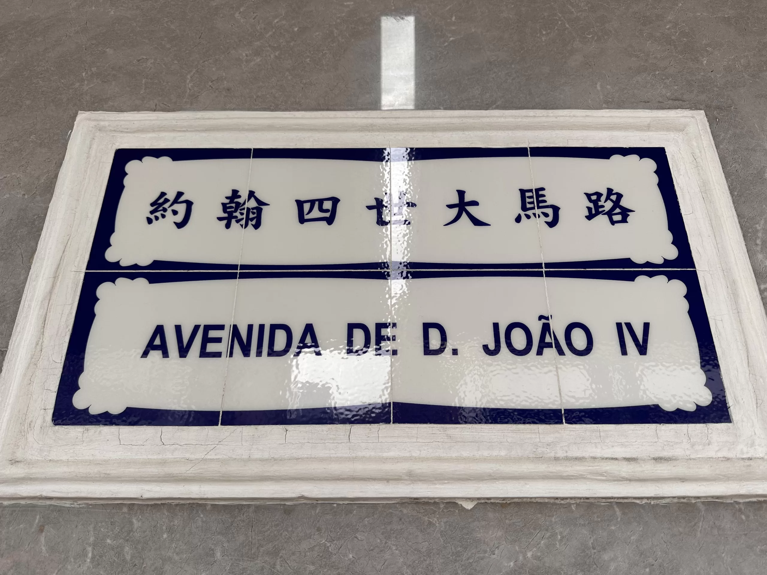 Señalizaciones en Cantones y Portugués en Macao
