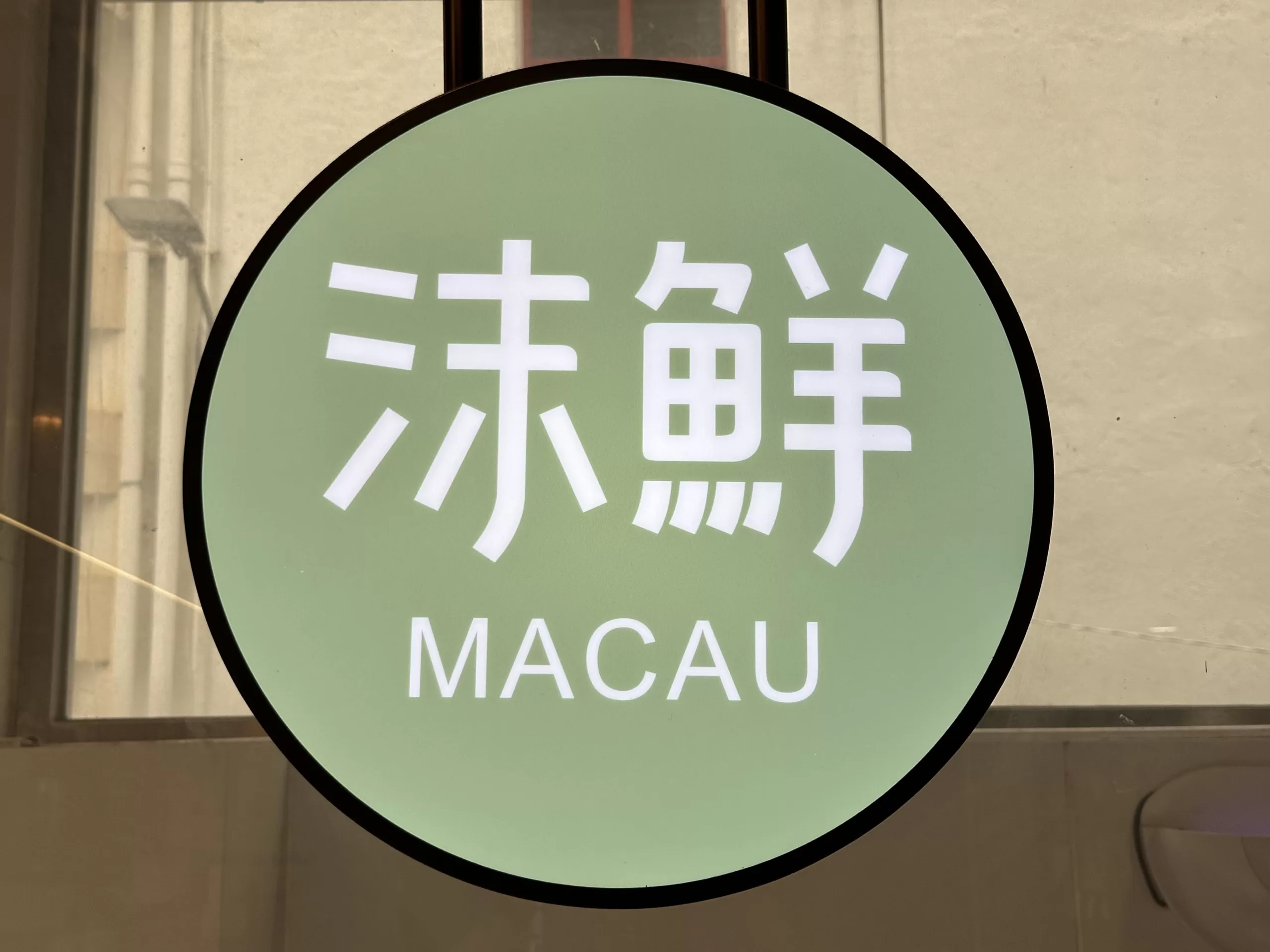 Descubre la Fascinante Ciudad de Macao: Qué ver y Experimentar