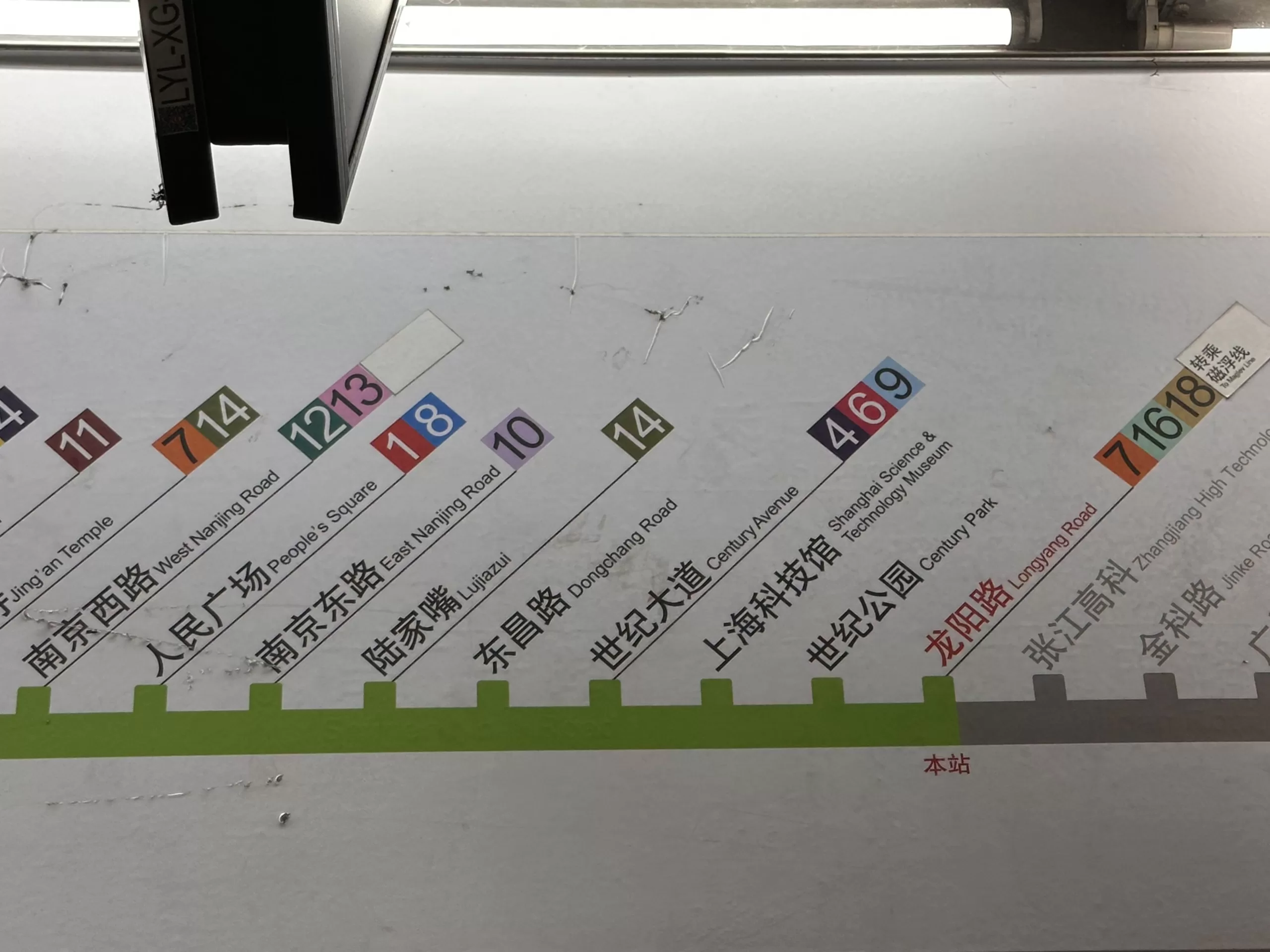 Recorrido de la estación Longyang Road a la estación People's Square
