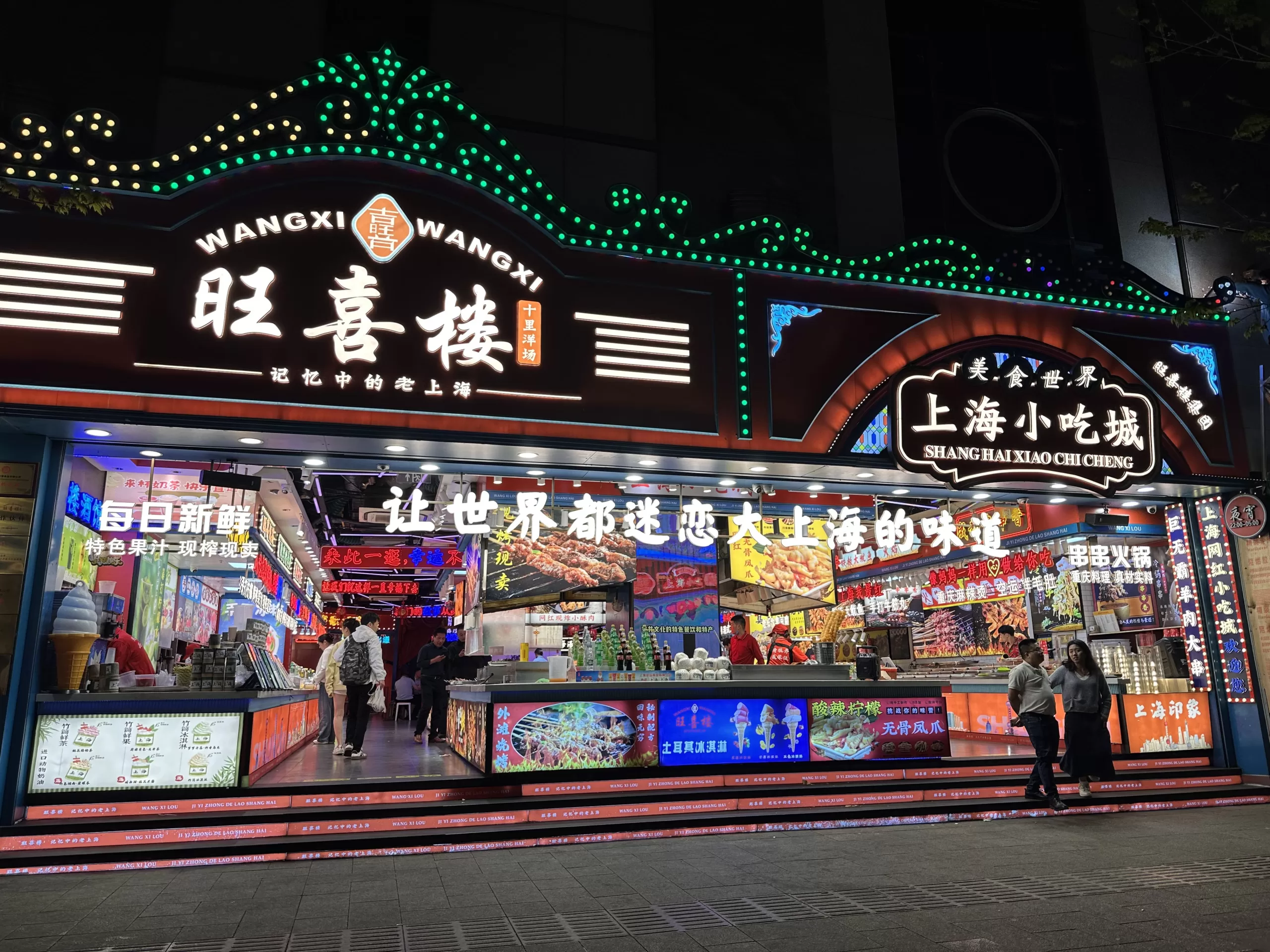 Mercados Nocturnos en la ciudad de Shanghai
