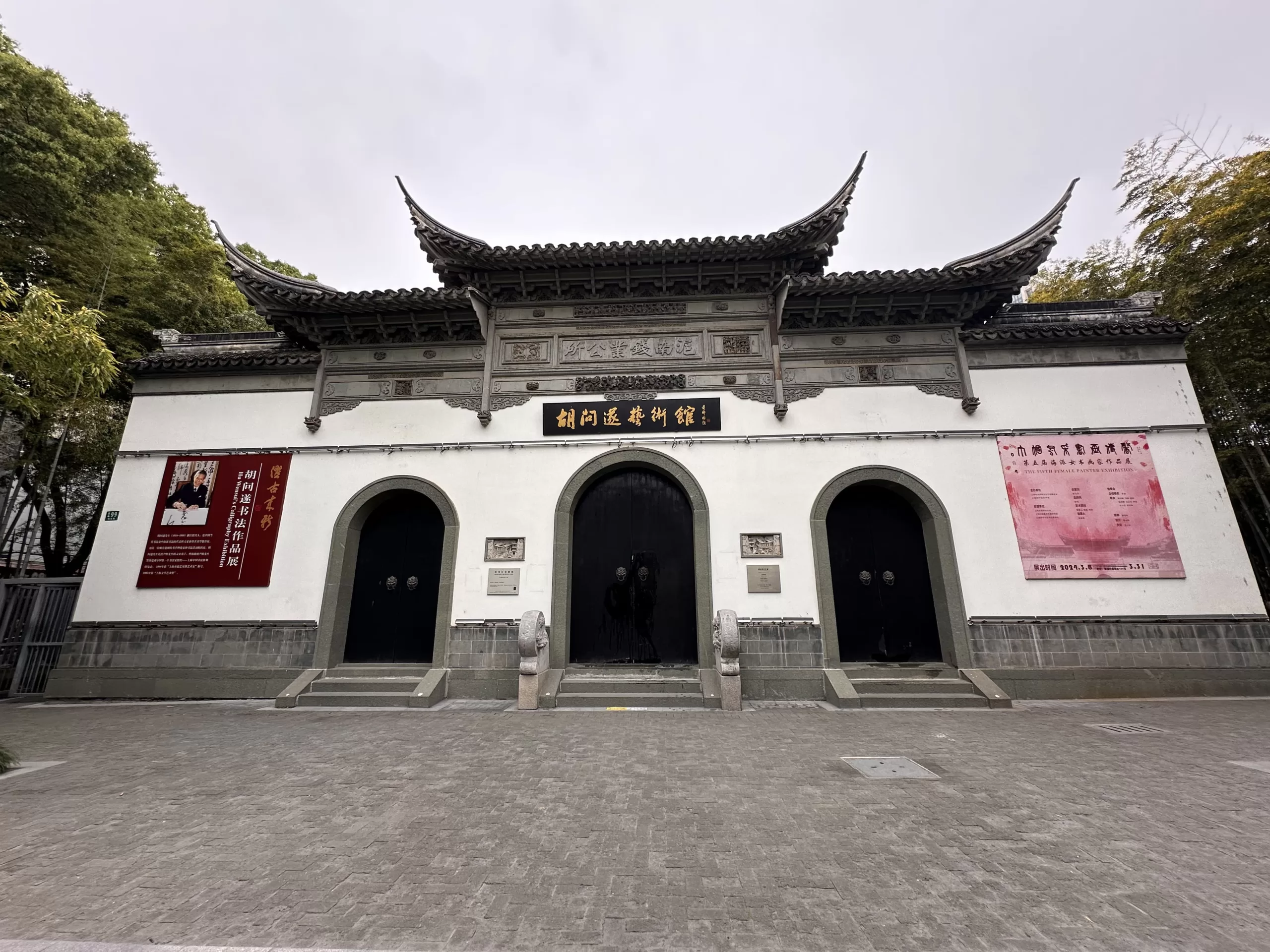 Entrada que se encuentra en el Parque Gu Cheng Gong Yuan