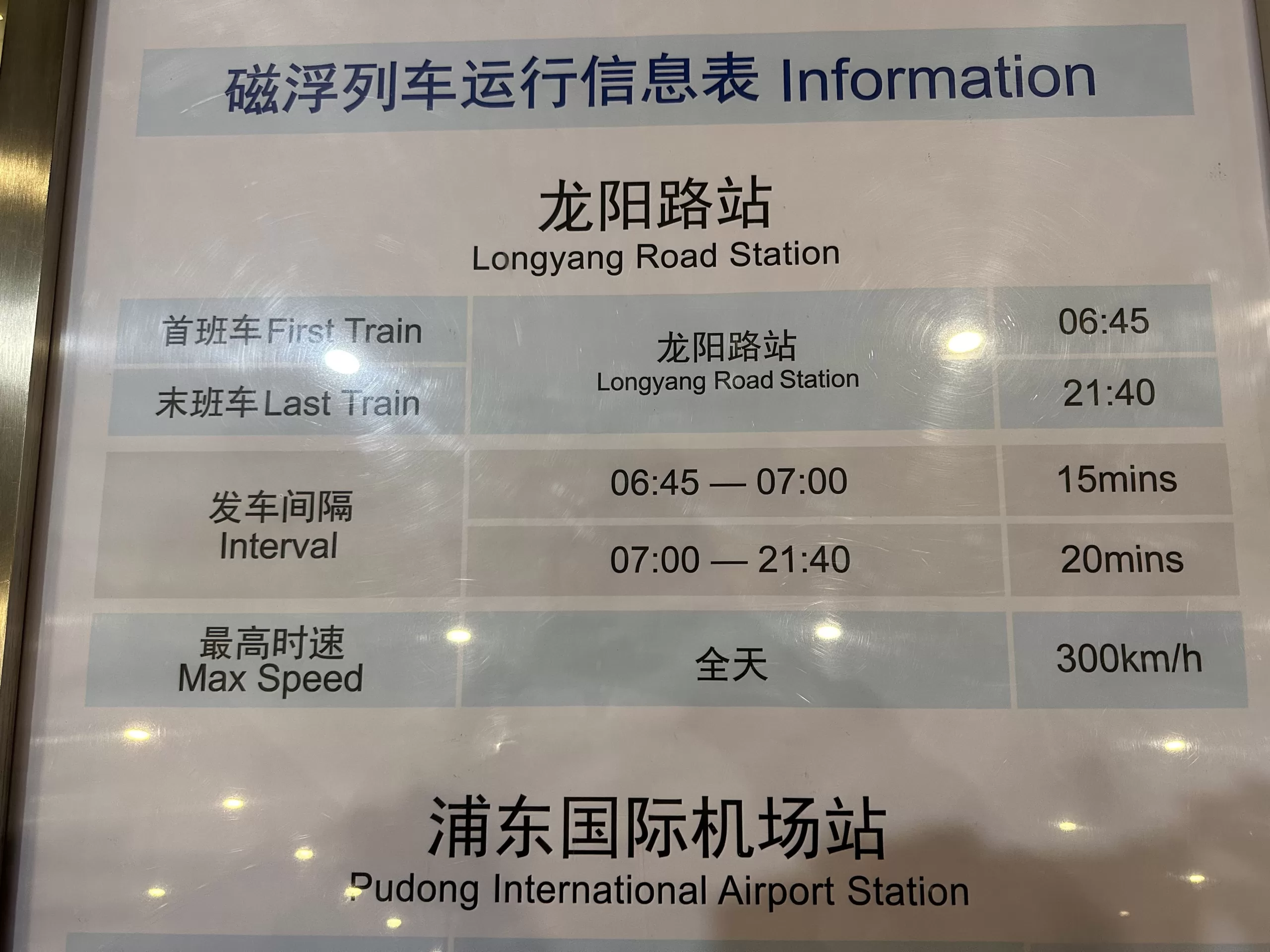 Horarios Tren del Aeropuerto al Centro de Shanghai