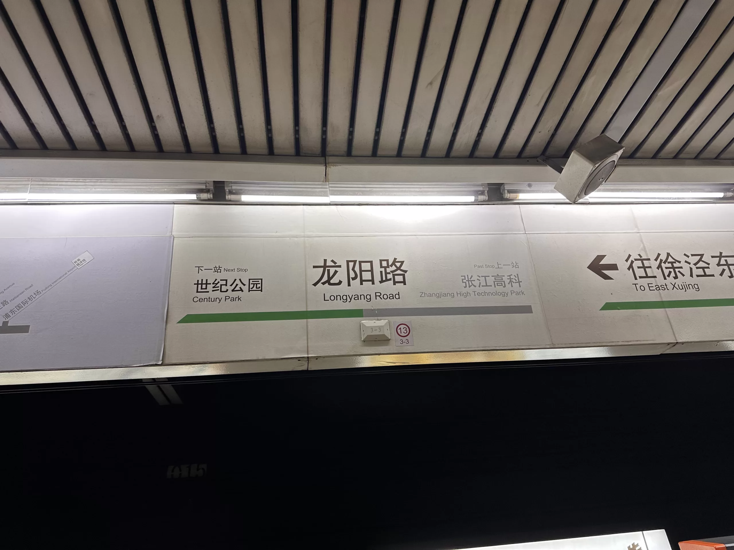 Estación de Longyand Road en Shanghai