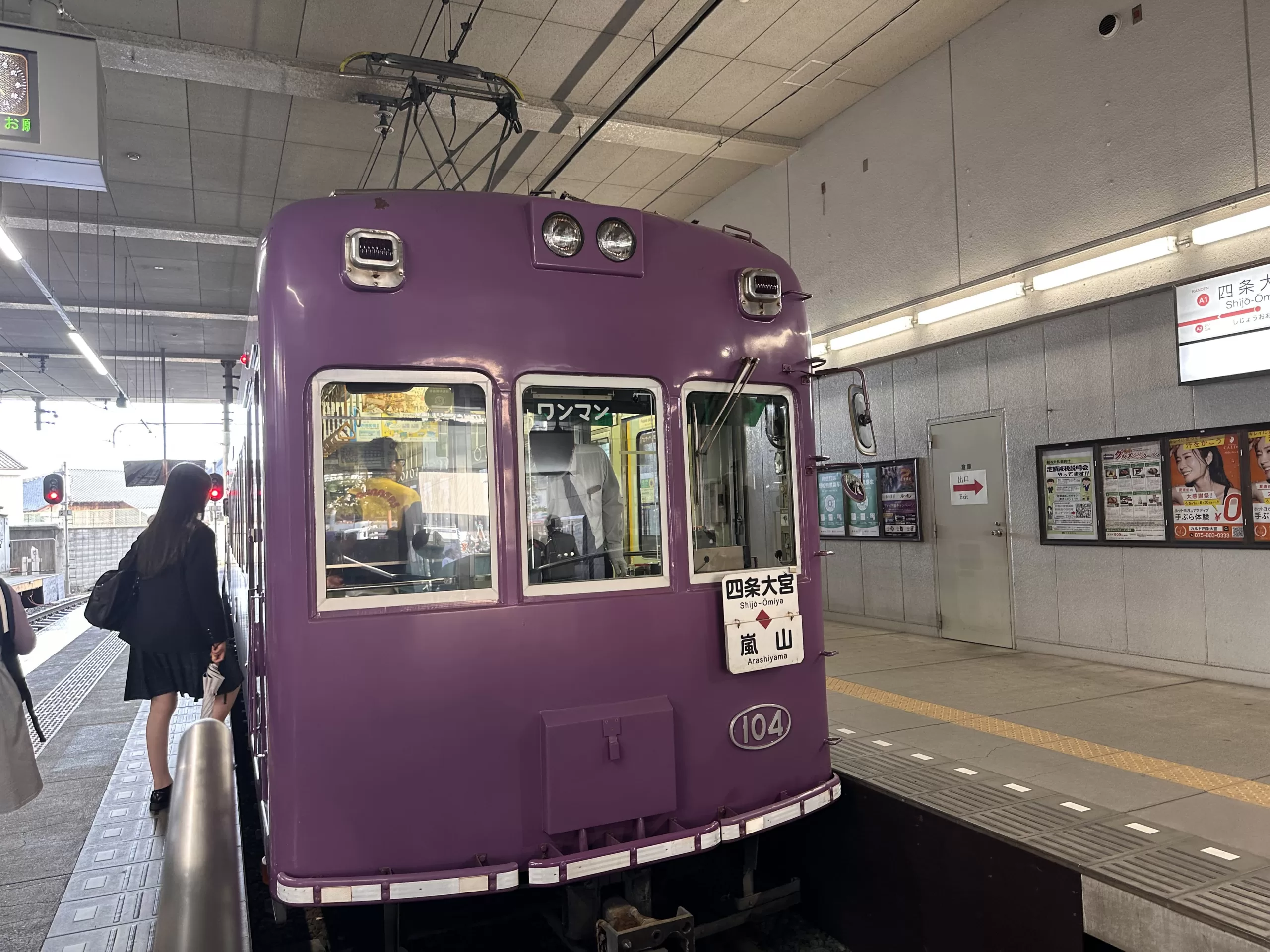 Tranvía Randen desde Shijo-Omiya