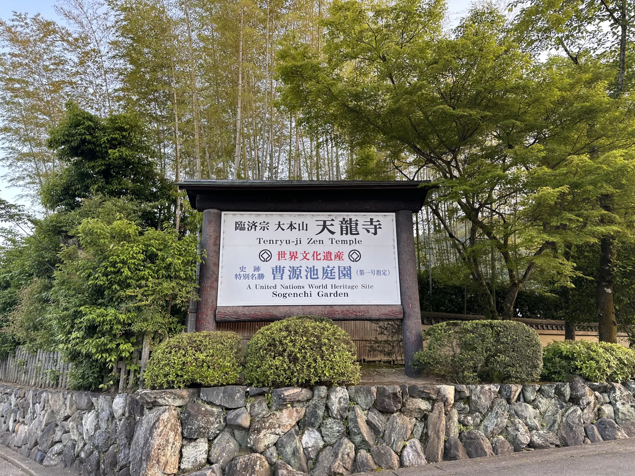 Templo Tenryu-ji