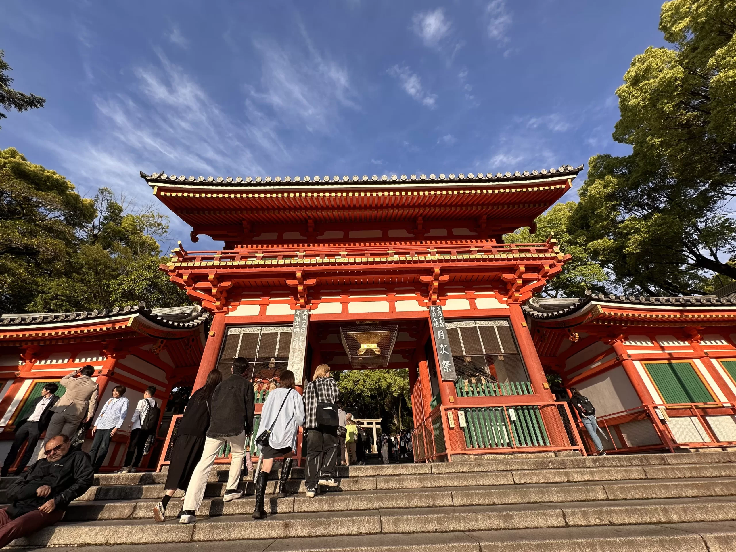 Entrada al Santuario de Gion en Kioto