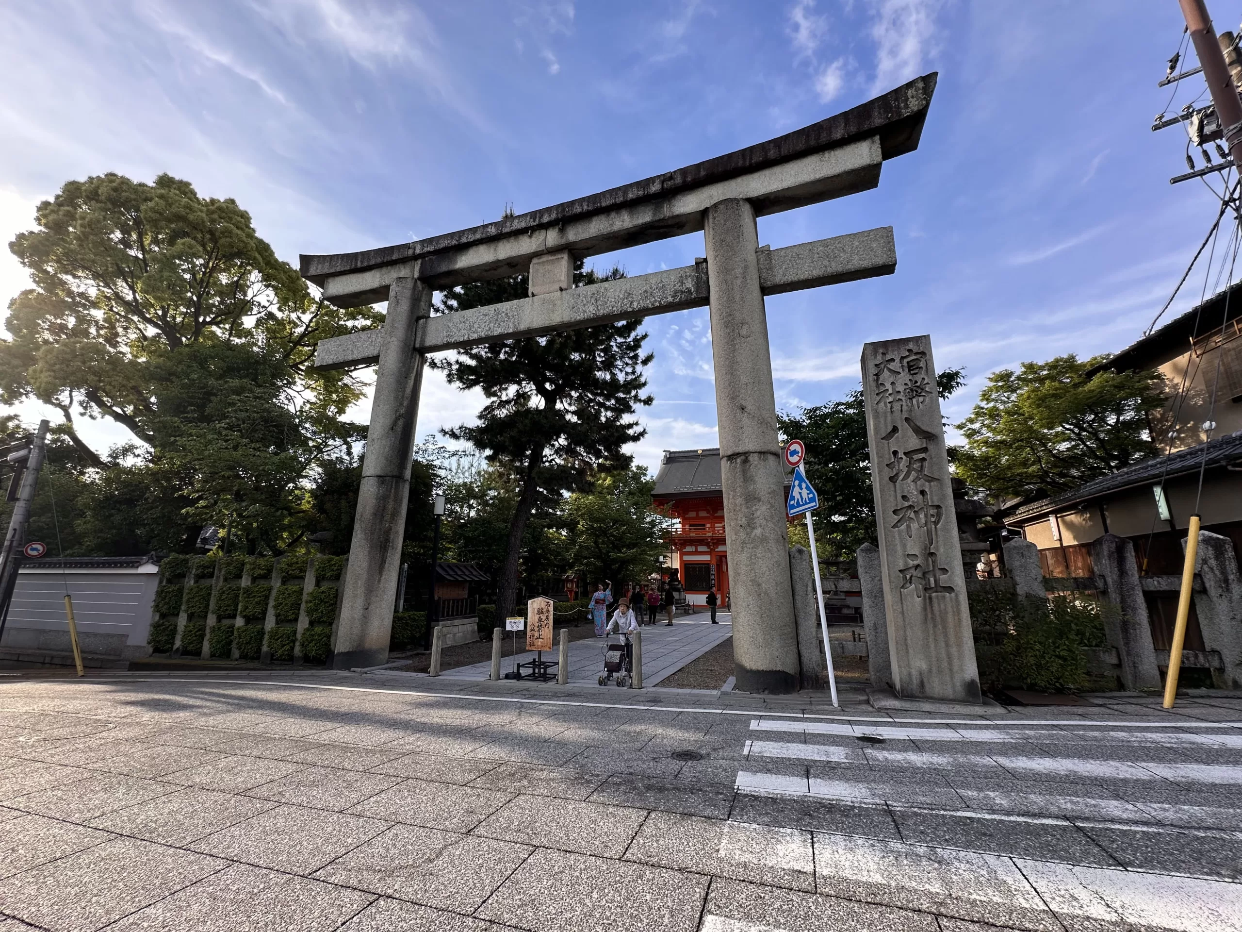 Santuario en el distrino de Gion en Kioto