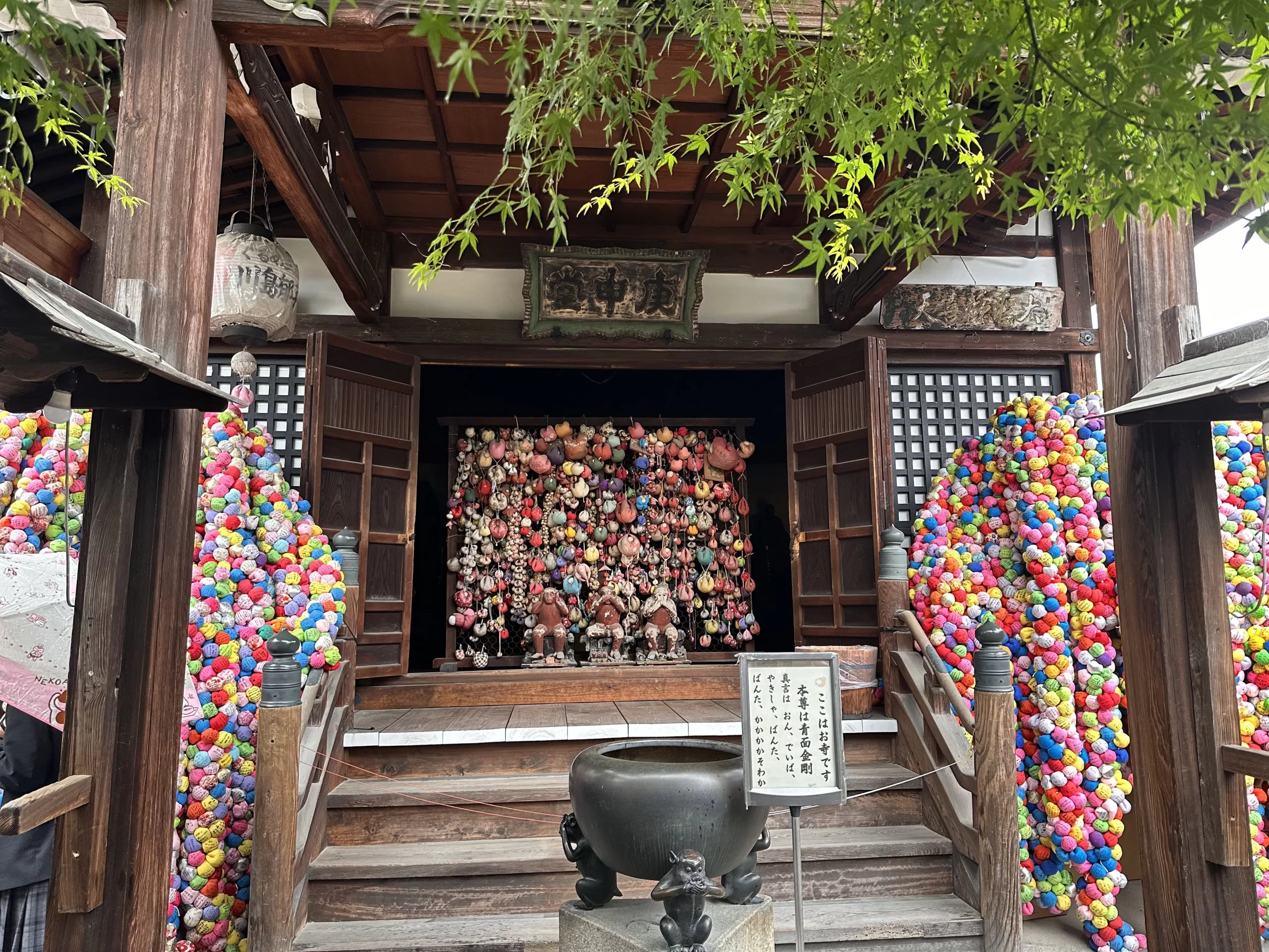 Templo Yasaka Kōshin-dō