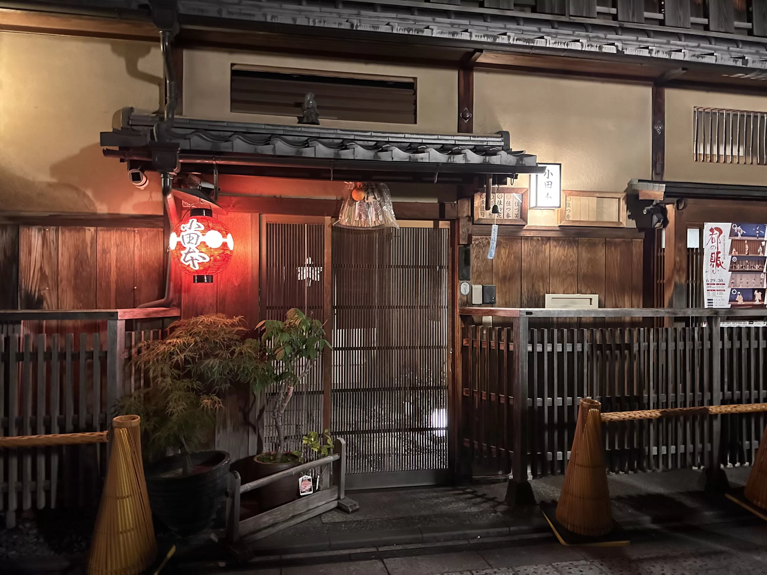 Calles del Barrio de Gion en Japón
