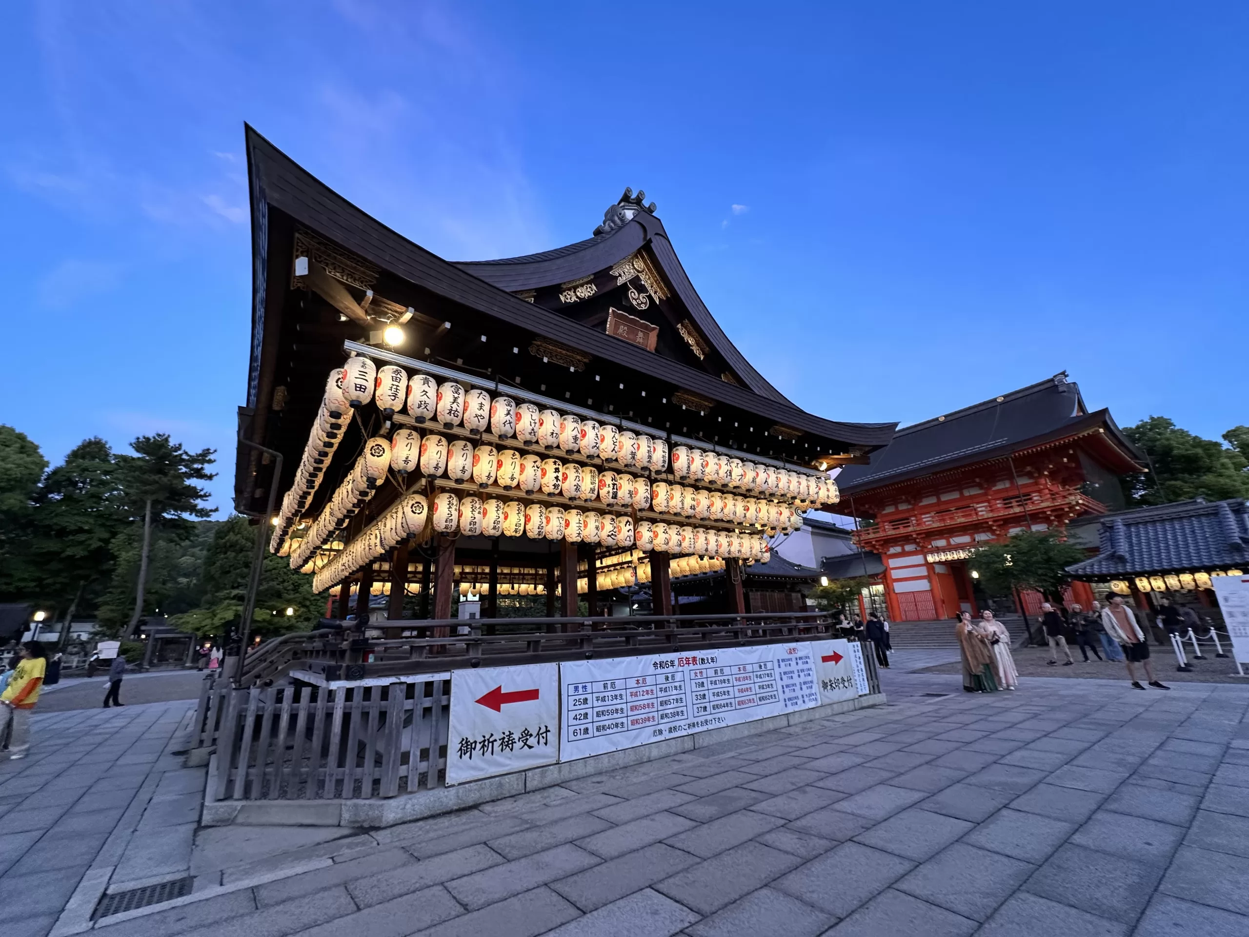 La Lámpara Central (Chozuya)