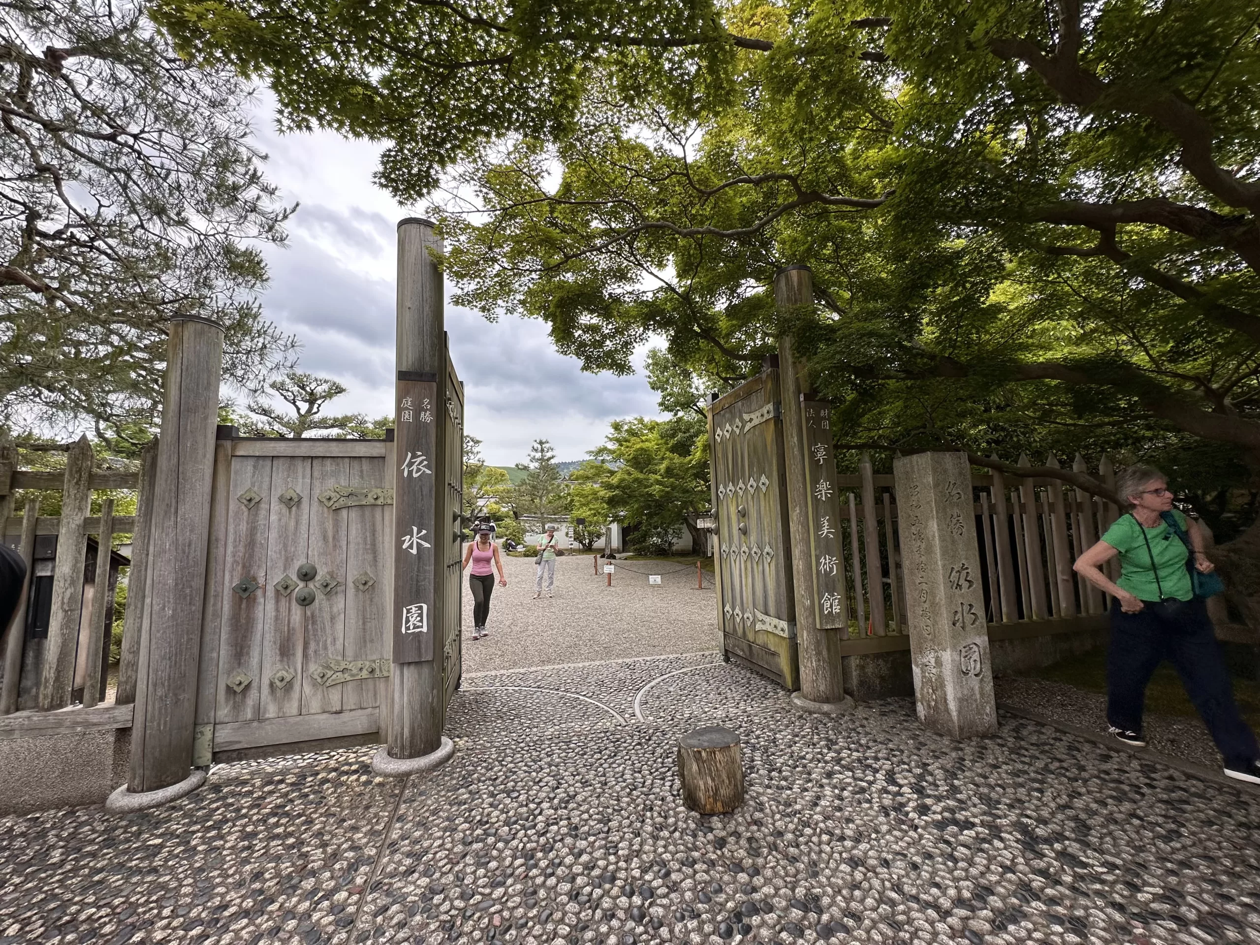 Entrada a los Jardines Isuien