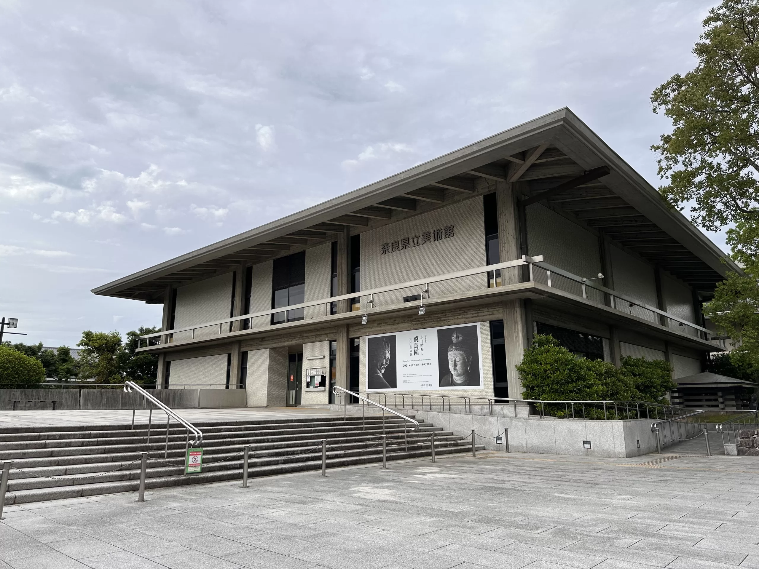 Museo de Arte de la Prefeitura de Nara