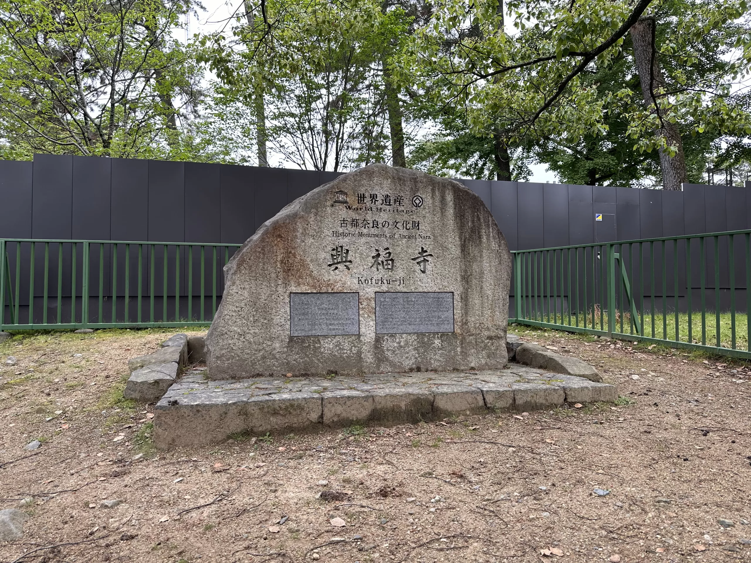 Monumento en la ciudad de Nara