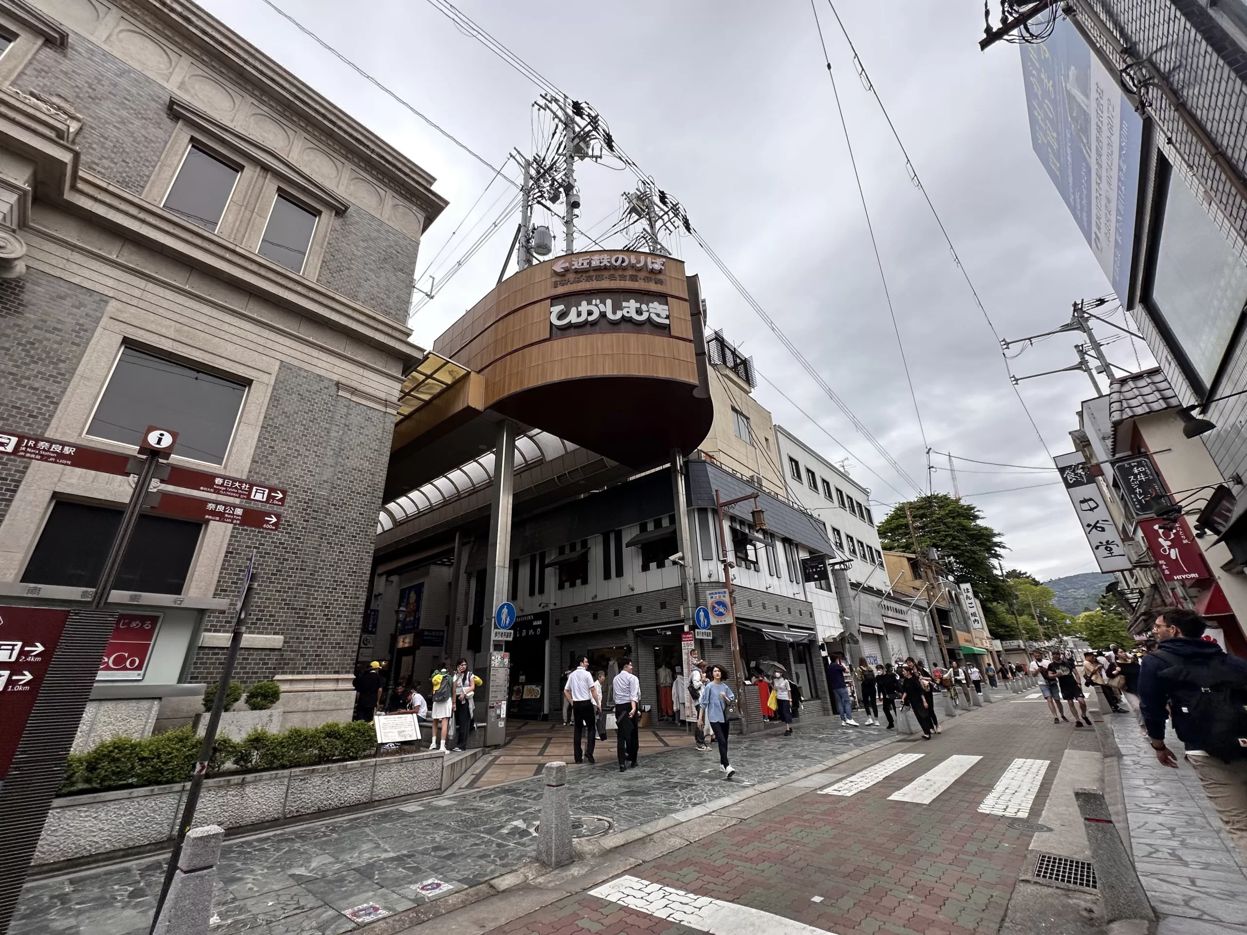 Calle Higashimuki Shopping Street