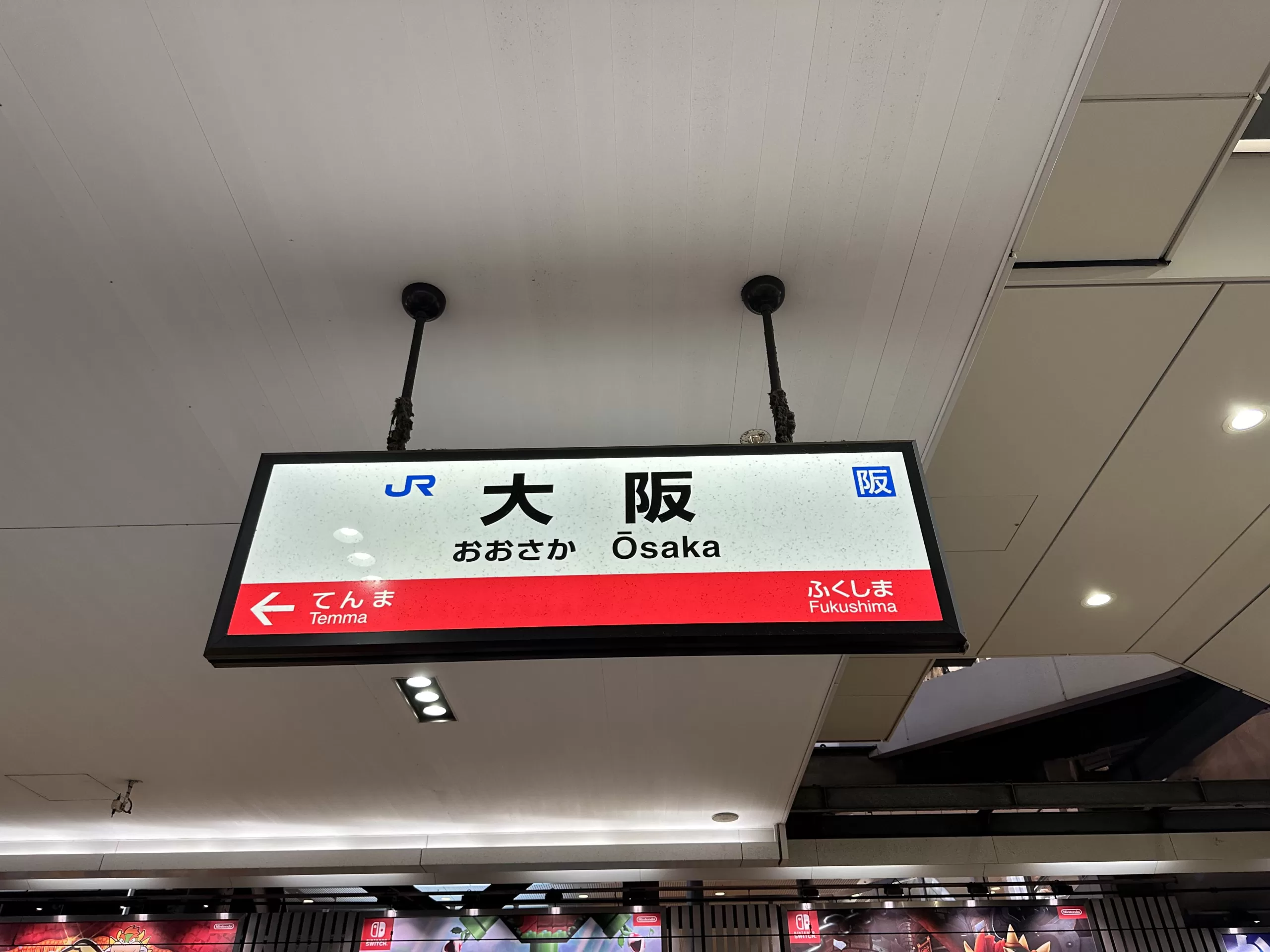 Osaka Station - Places to Visit in Osaka