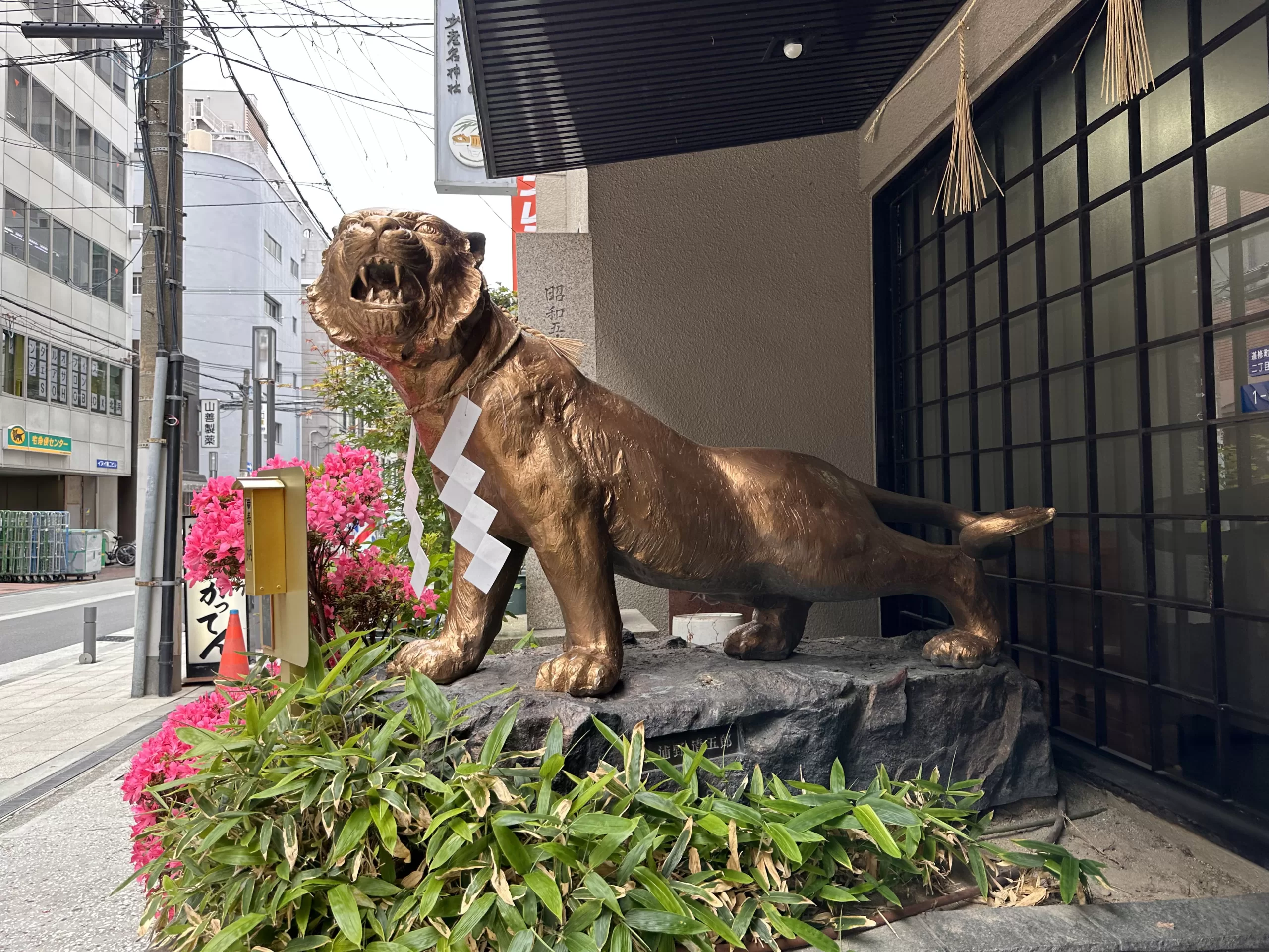 Sukunahikona Jinja Shrine - Places to Visit in Osaka