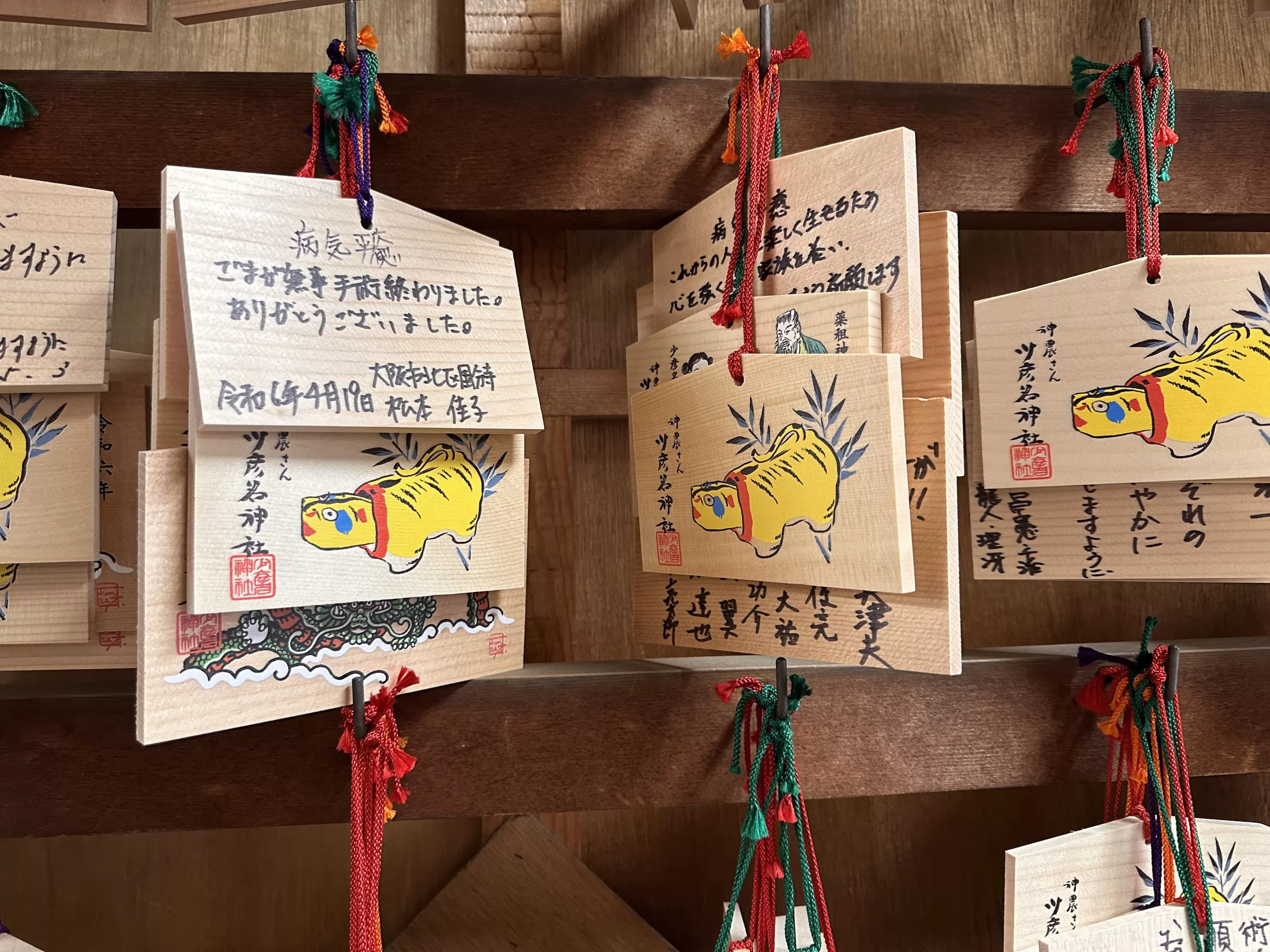 Sukunahikona Jinja Shrine en Japan
