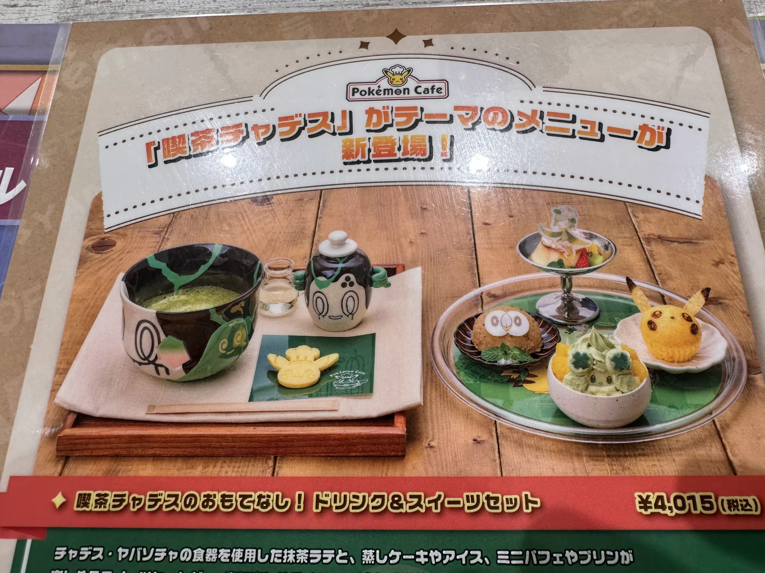 Menú en el PokéCafe de osaka