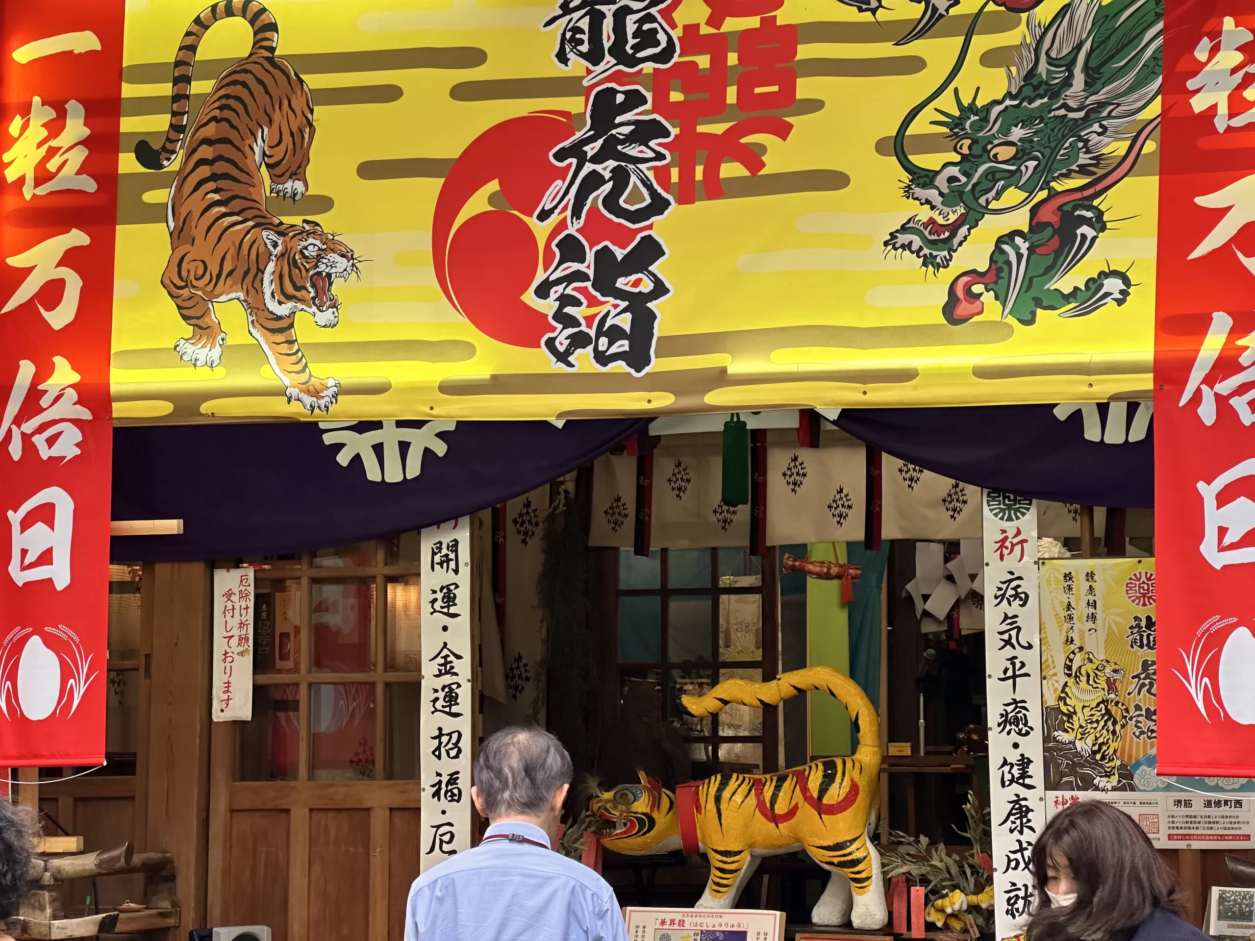 Templo dedicado al tigre en Japón