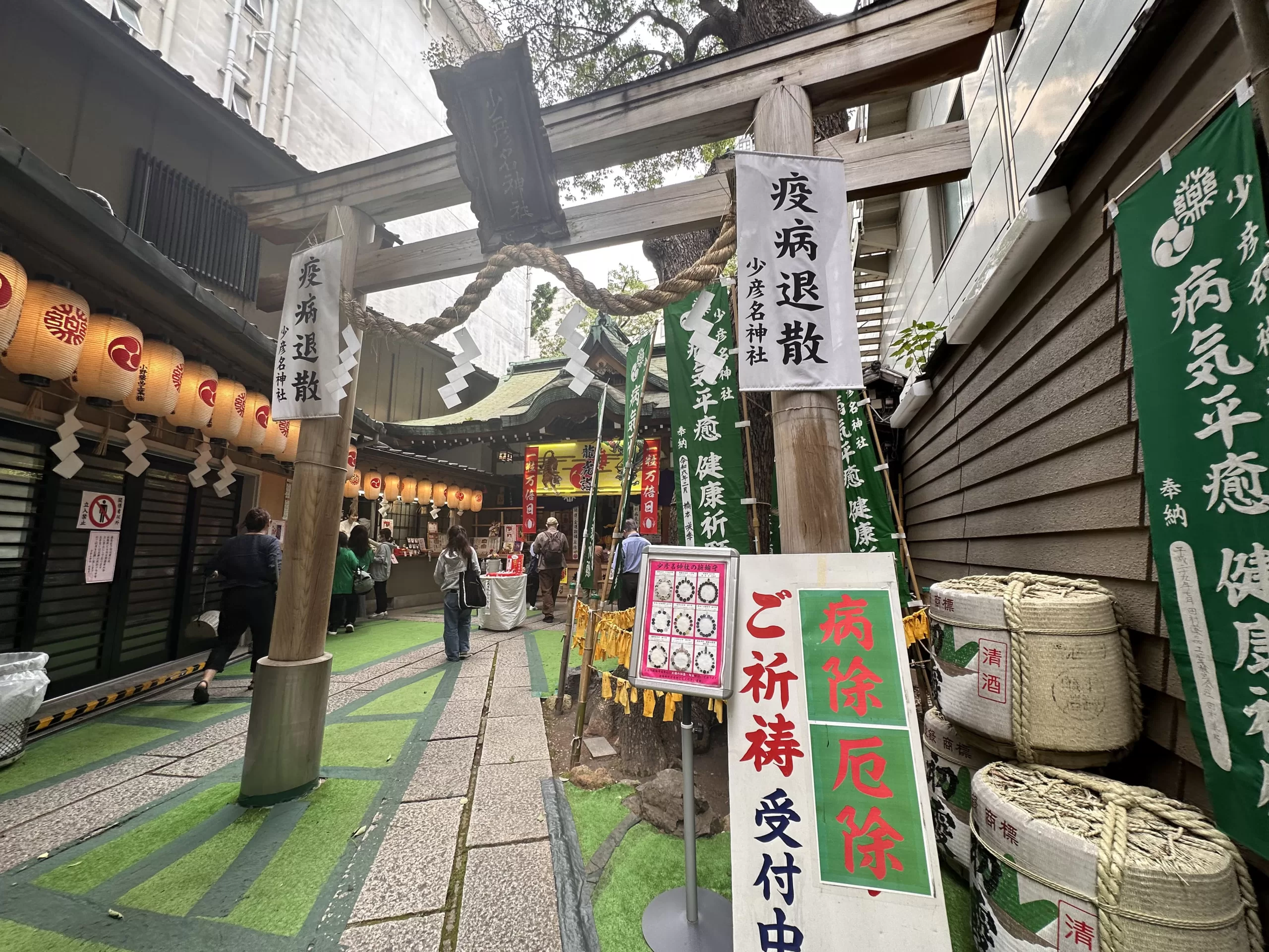 Visitando el Sukunahikona Jinja en Osaka