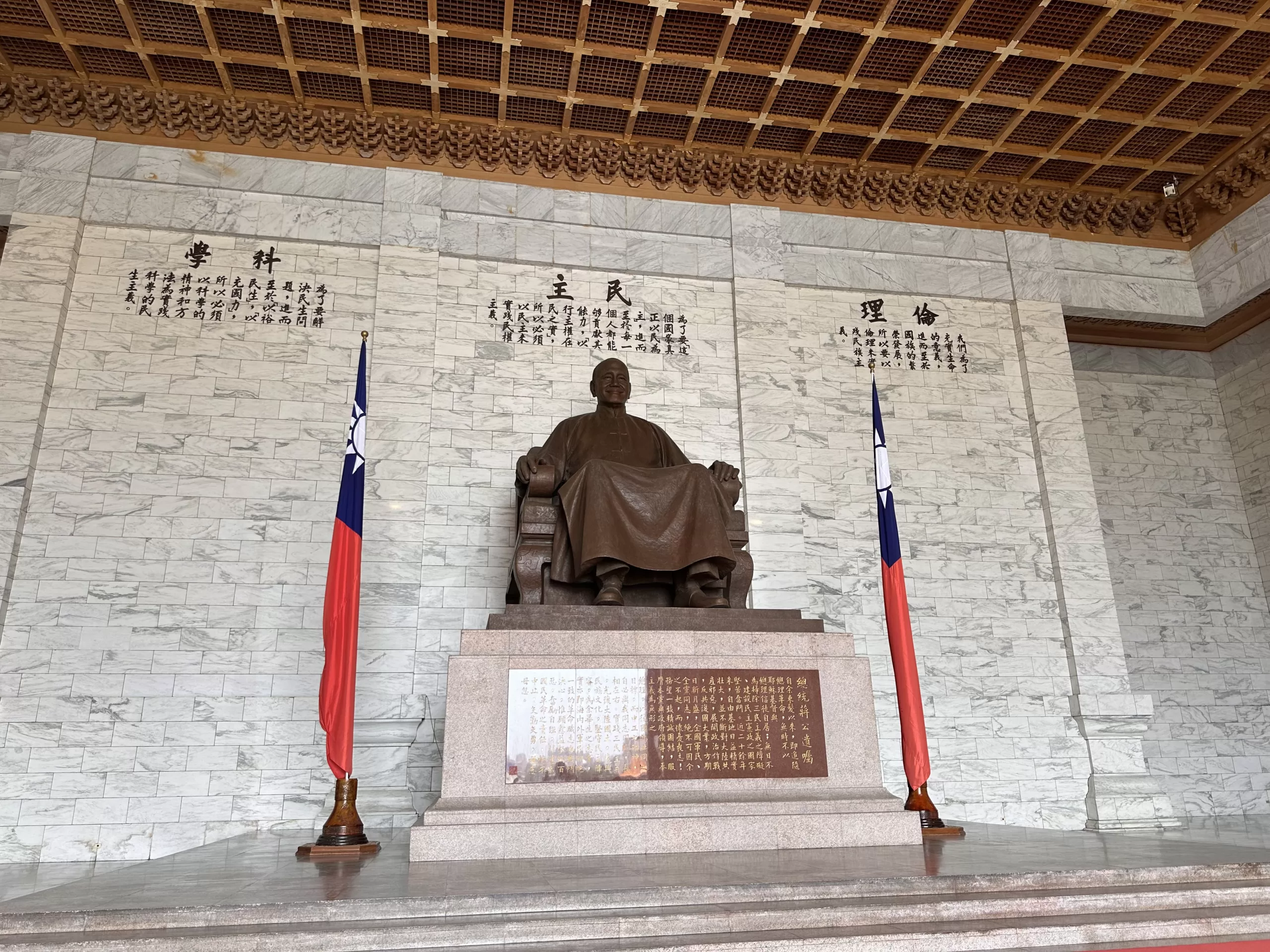 Chiang Kai-shek Memorial Hall in Taipei