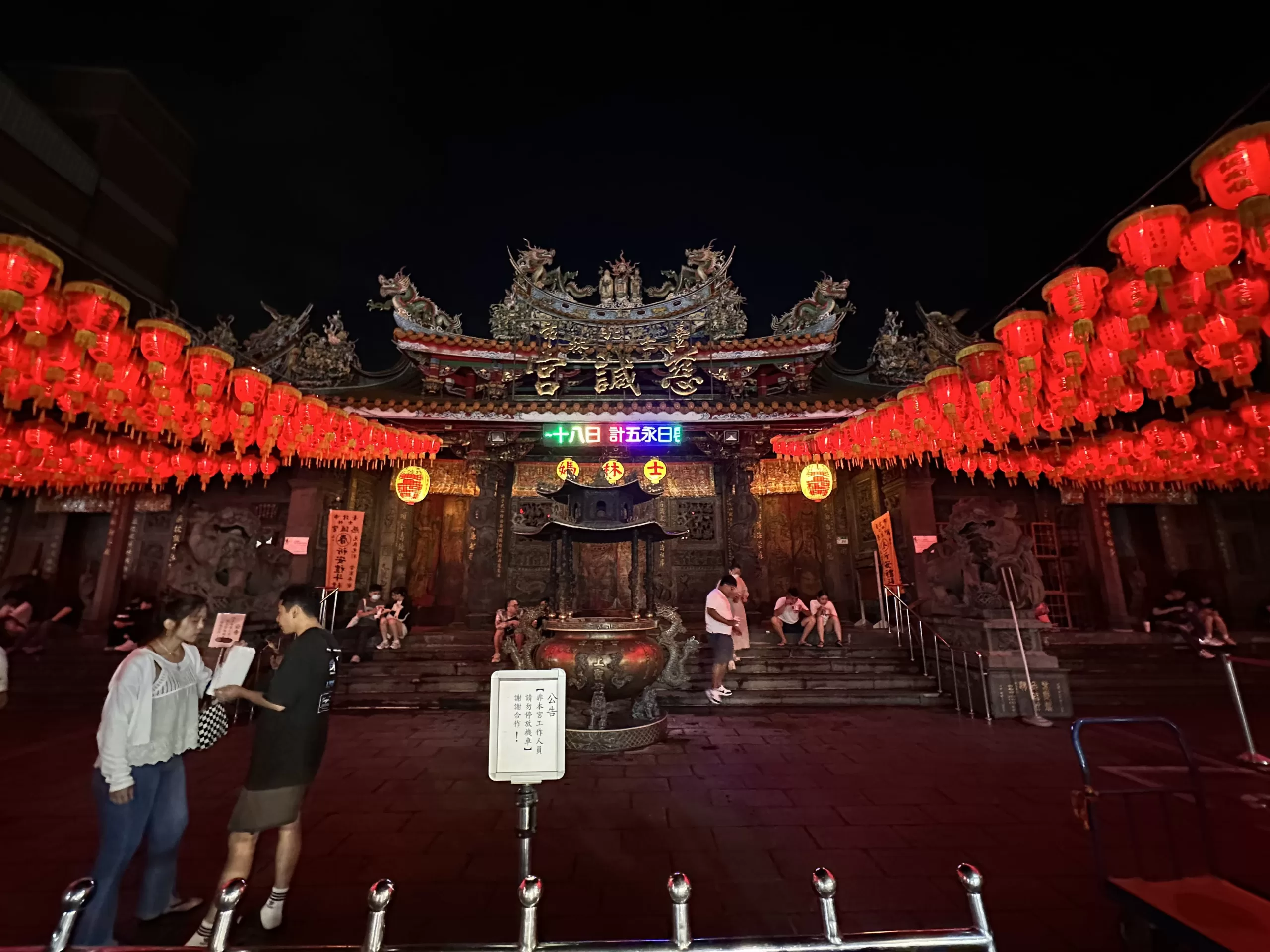Dajia Jenn Lann Temple